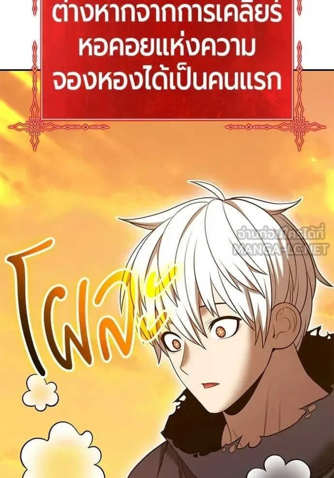 +99 Wooden Stick +99 ท่อนไม้พร้อมบวก ตอนที่ 175 หน้า 481