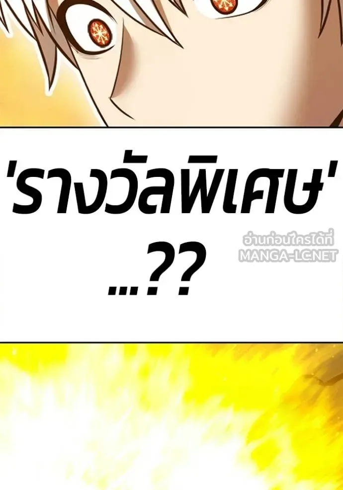 +99 Wooden Stick +99 ท่อนไม้พร้อมบวก ตอนที่ 175 หน้า 484