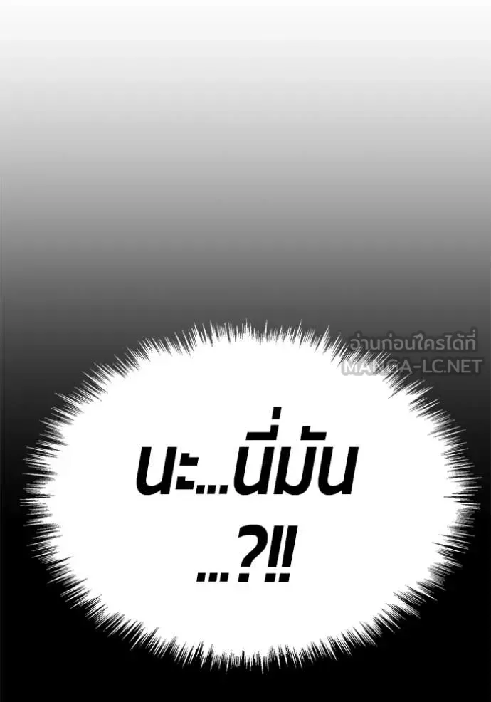 +99 Wooden Stick +99 ท่อนไม้พร้อมบวก ตอนที่ 175 หน้า 486
