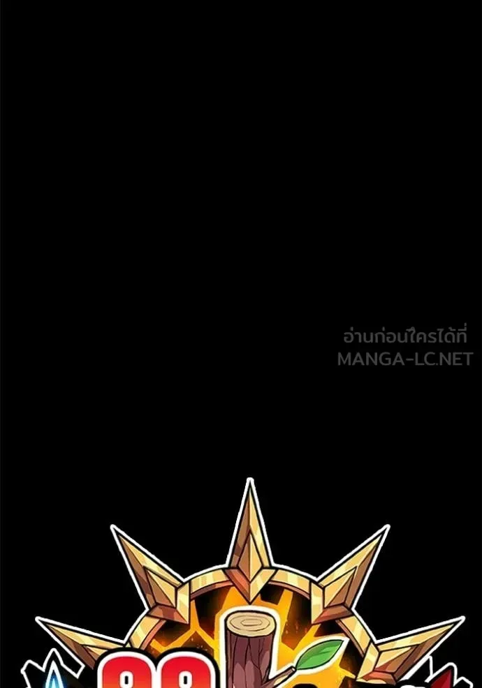 +99 Wooden Stick +99 ท่อนไม้พร้อมบวก ตอนที่ 175 หน้า 487