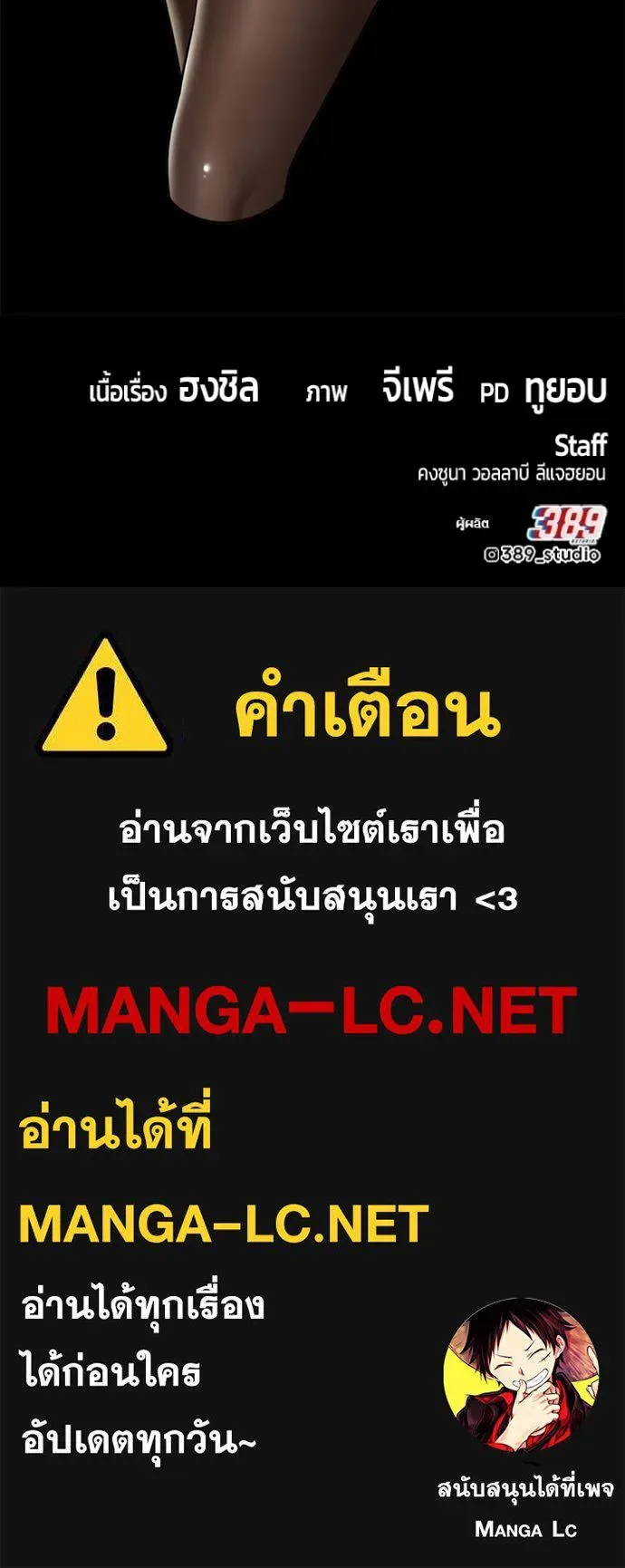 +99 Wooden Stick +99 ท่อนไม้พร้อมบวก ตอนที่ 175 หน้า 490