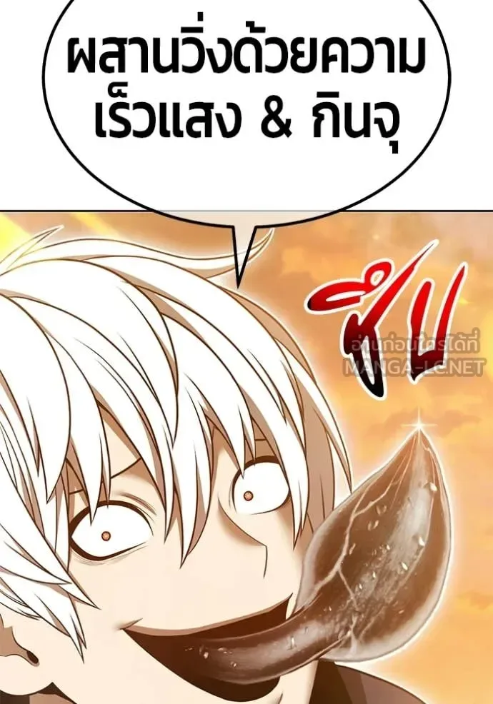 +99 Wooden Stick +99 ท่อนไม้พร้อมบวก ตอนที่ 175 หน้า 59