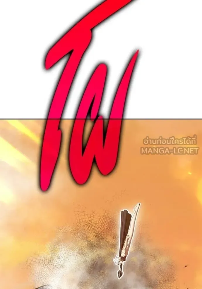 +99 Wooden Stick +99 ท่อนไม้พร้อมบวก ตอนที่ 175 หน้า 68