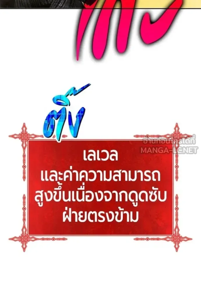 +99 Wooden Stick +99 ท่อนไม้พร้อมบวก ตอนที่ 175 หน้า 70