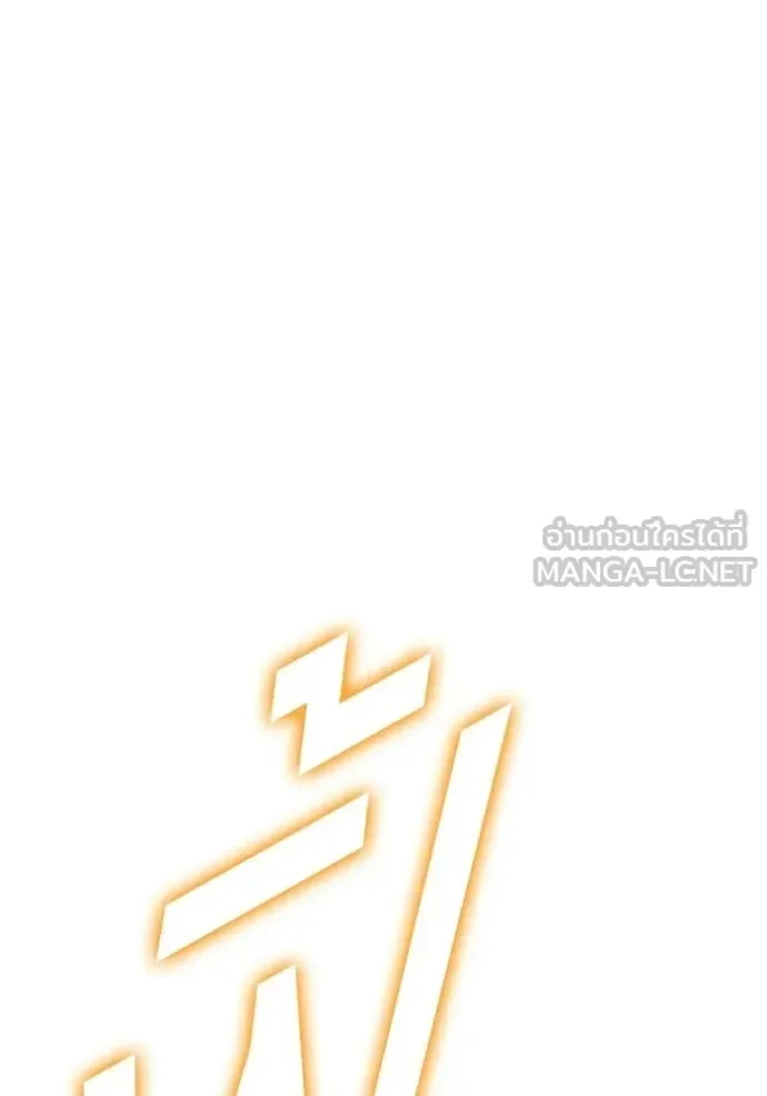 +99 Wooden Stick +99 ท่อนไม้พร้อมบวก ตอนที่ 175 หน้า 71