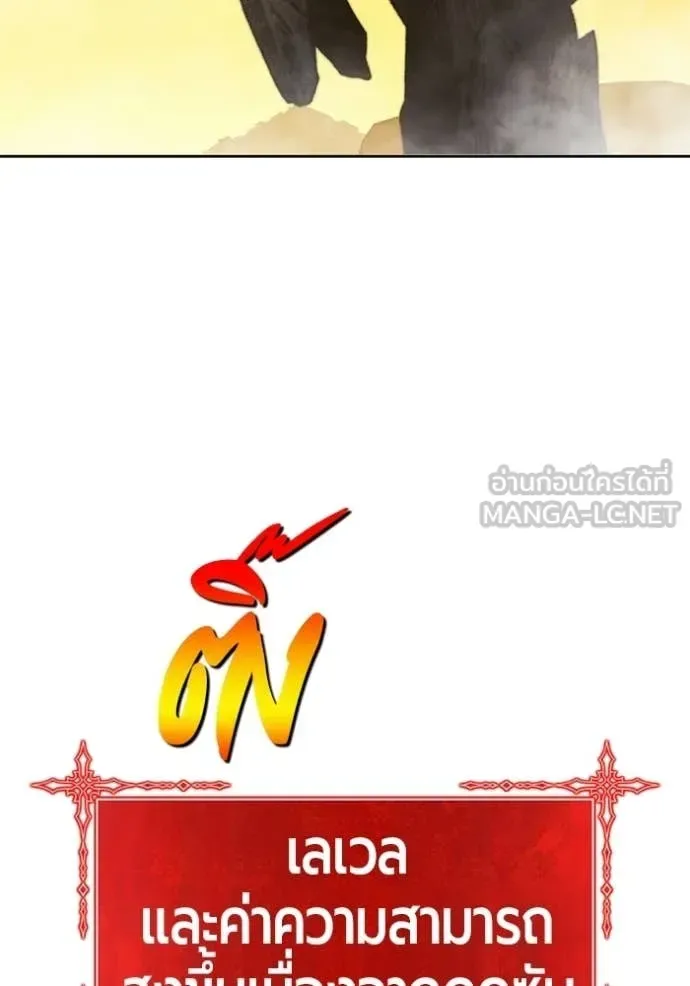 +99 Wooden Stick +99 ท่อนไม้พร้อมบวก ตอนที่ 175 หน้า 79