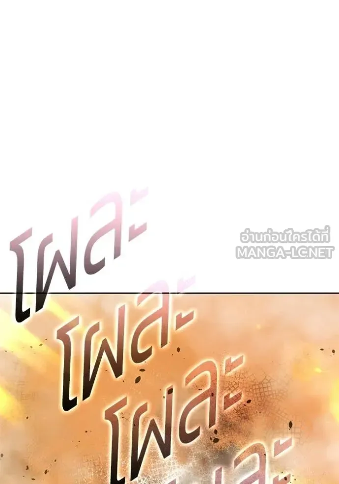 +99 Wooden Stick +99 ท่อนไม้พร้อมบวก ตอนที่ 175 หน้า 88