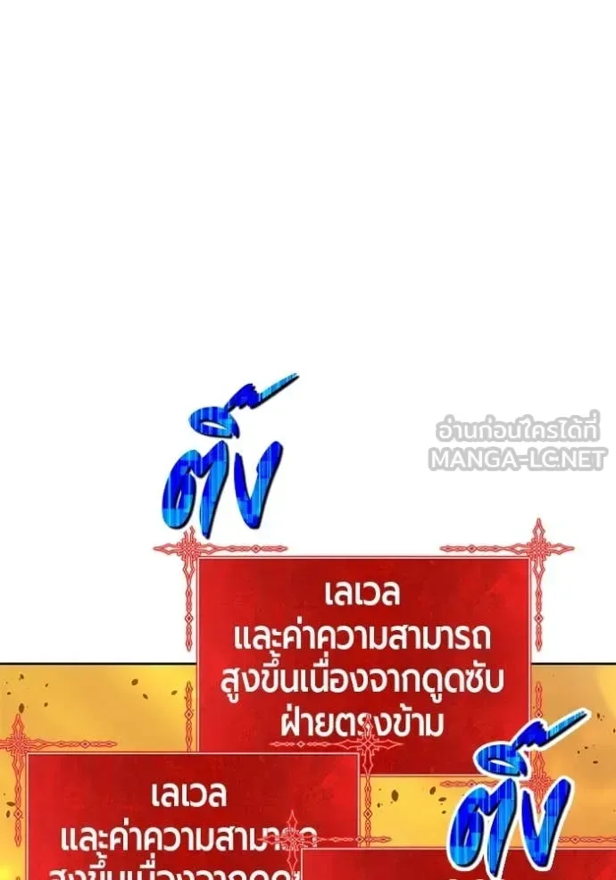 +99 Wooden Stick +99 ท่อนไม้พร้อมบวก ตอนที่ 175 หน้า 91
