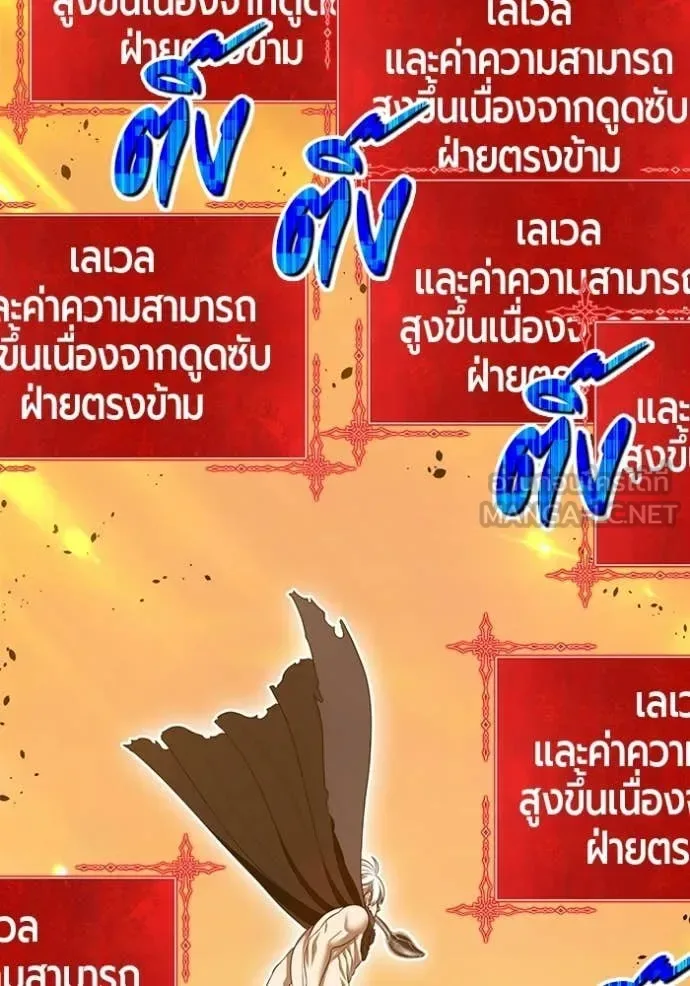 +99 Wooden Stick +99 ท่อนไม้พร้อมบวก ตอนที่ 175 หน้า 92