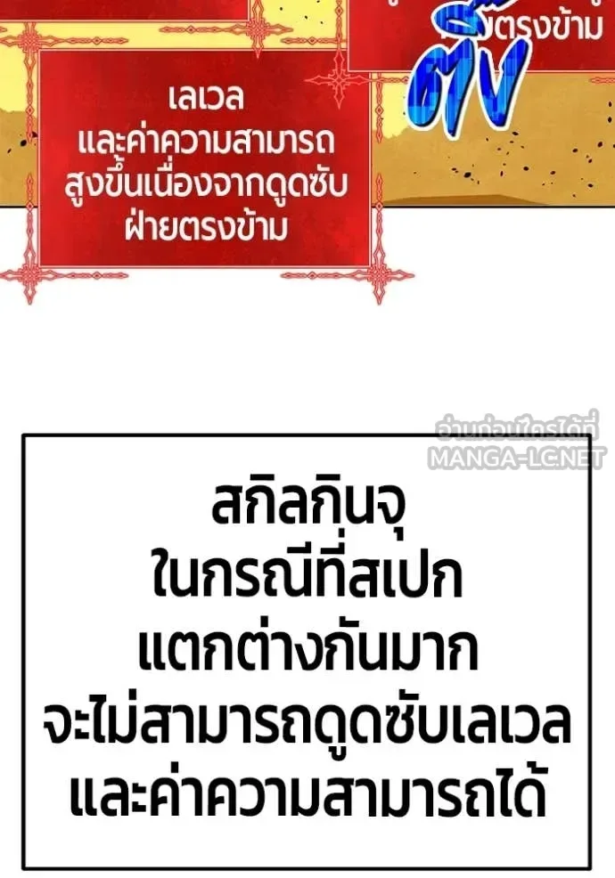 +99 Wooden Stick +99 ท่อนไม้พร้อมบวก ตอนที่ 175 หน้า 94