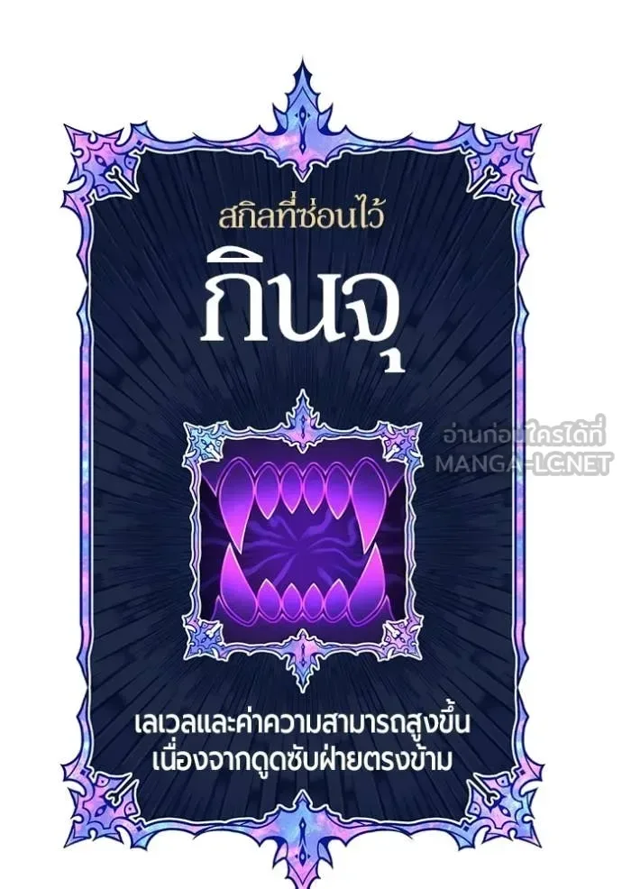 +99 Wooden Stick +99 ท่อนไม้พร้อมบวก ตอนที่ 175 หน้า 95