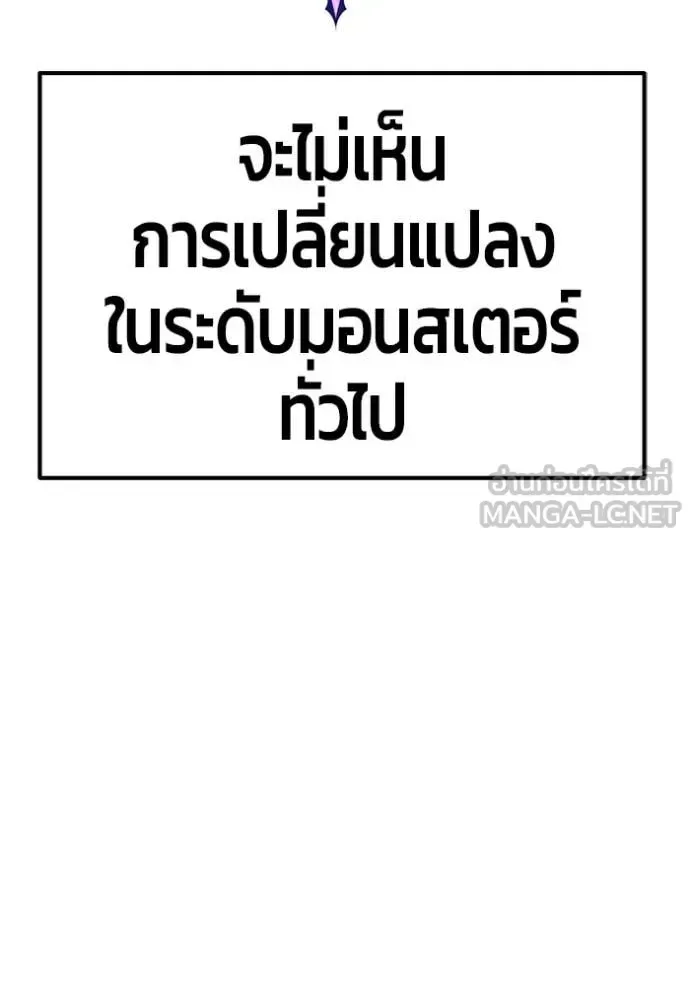 +99 Wooden Stick +99 ท่อนไม้พร้อมบวก ตอนที่ 175 หน้า 96