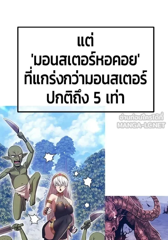 +99 Wooden Stick +99 ท่อนไม้พร้อมบวก ตอนที่ 175 หน้า 97