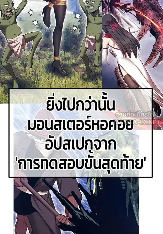 +99 Wooden Stick +99 ท่อนไม้พร้อมบวก ตอนที่ 175 หน้า 98
