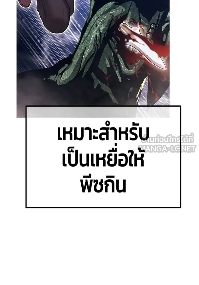+99 Wooden Stick +99 ท่อนไม้พร้อมบวก ตอนที่ 175 หน้า 99