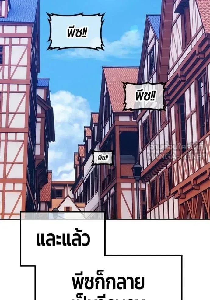 +99 Wooden Stick +99 ท่อนไม้พร้อมบวก ตอนที่ 176 หน้า 104