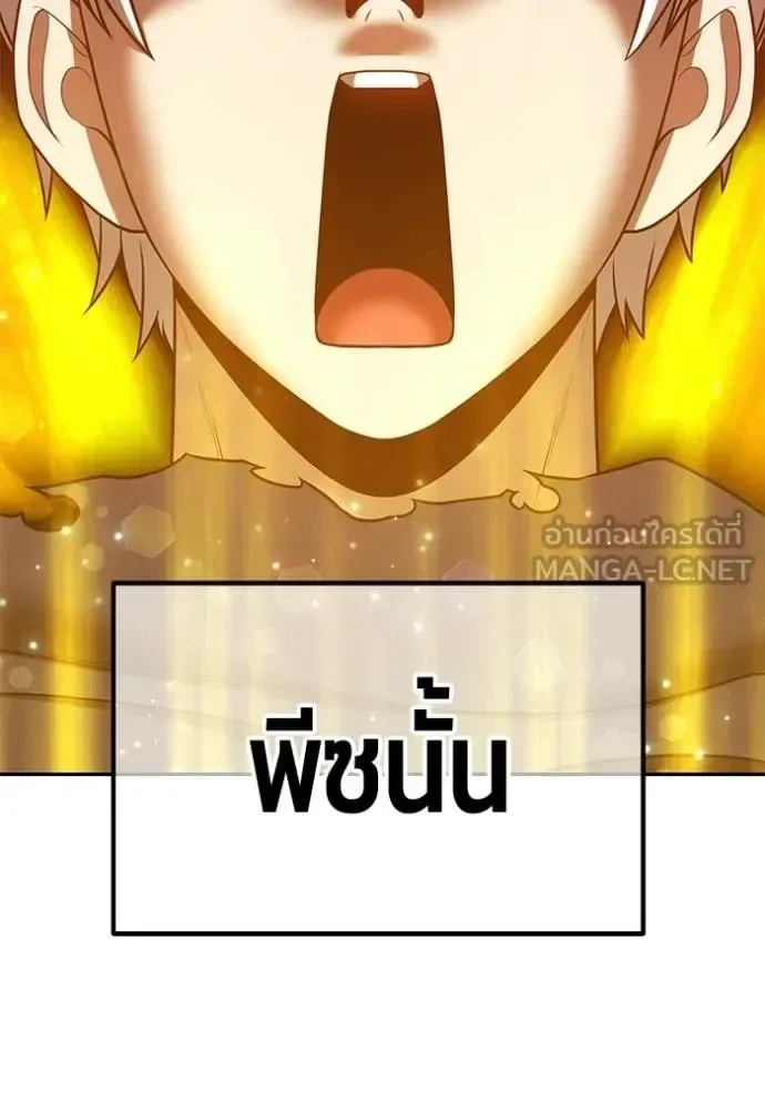 +99 Wooden Stick +99 ท่อนไม้พร้อมบวก ตอนที่ 176 หน้า 107