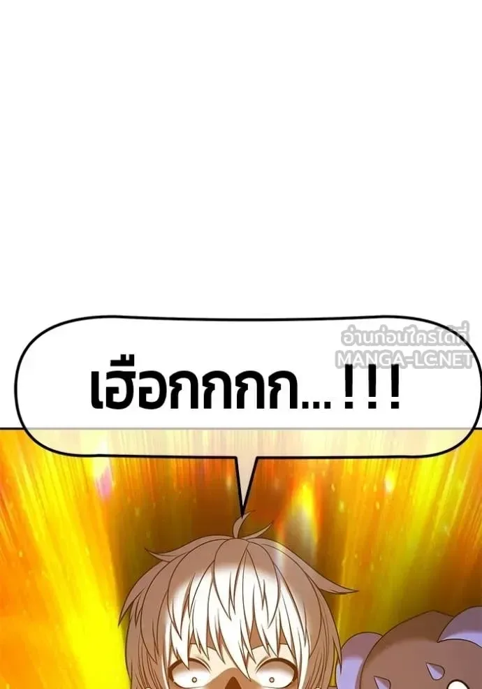 +99 Wooden Stick +99 ท่อนไม้พร้อมบวก ตอนที่ 176 หน้า 108