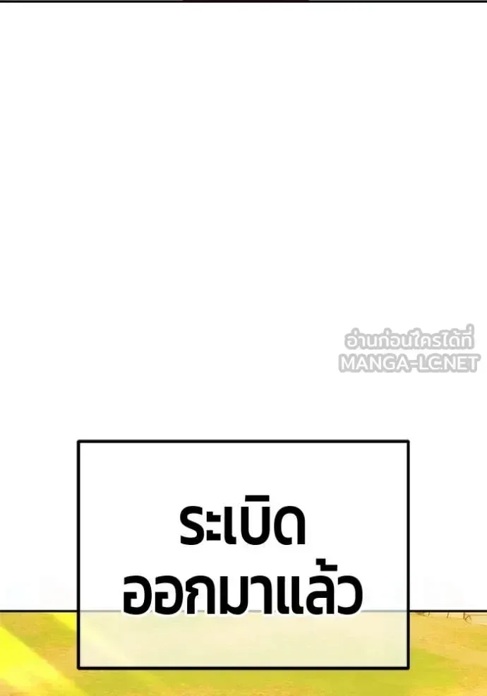 +99 Wooden Stick +99 ท่อนไม้พร้อมบวก ตอนที่ 176 หน้า 111