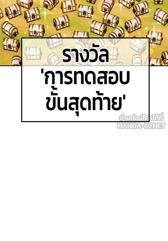 +99 Wooden Stick +99 ท่อนไม้พร้อมบวก ตอนที่ 176 หน้า 113