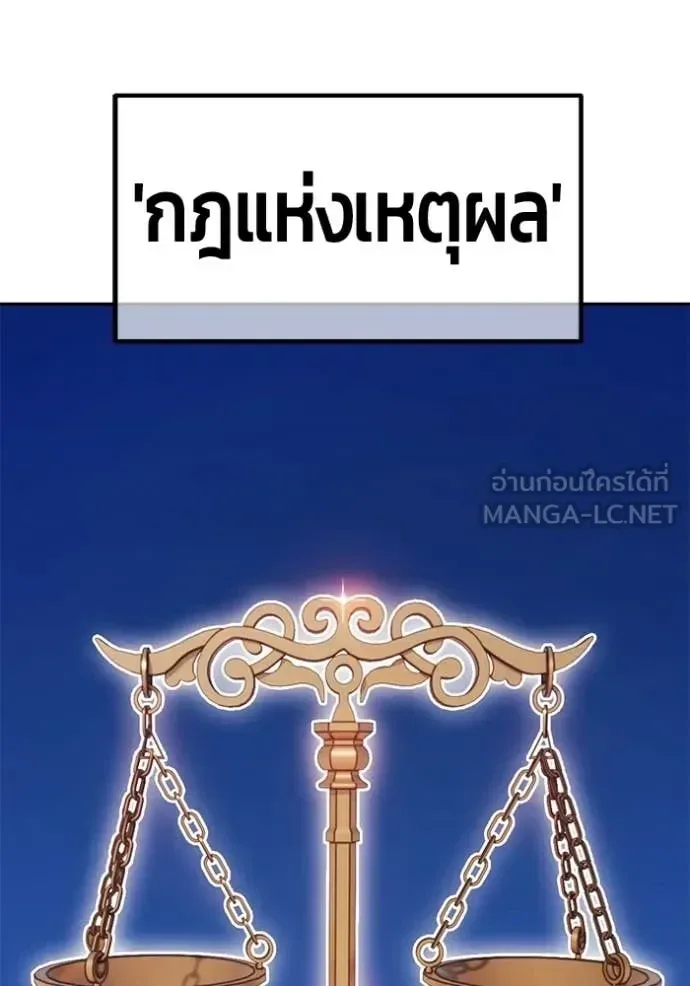 +99 Wooden Stick +99 ท่อนไม้พร้อมบวก ตอนที่ 176 หน้า 114
