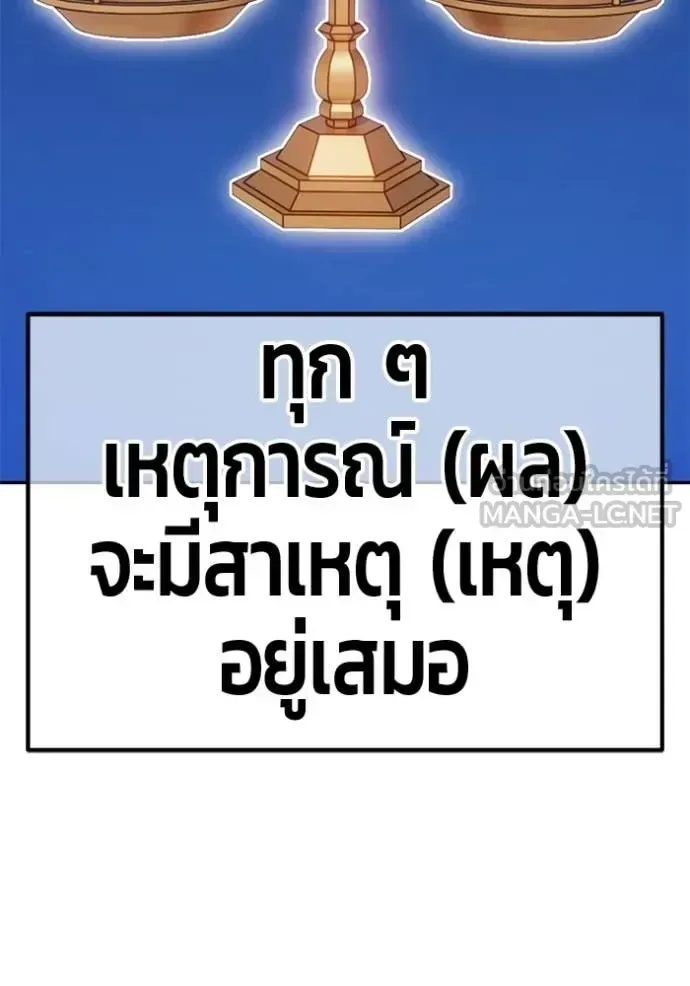 +99 Wooden Stick +99 ท่อนไม้พร้อมบวก ตอนที่ 176 หน้า 115