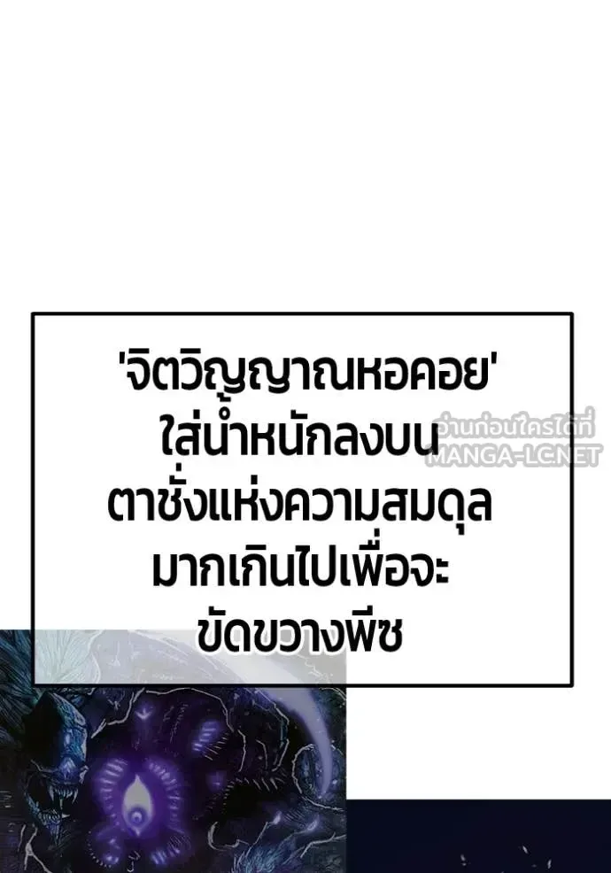 +99 Wooden Stick +99 ท่อนไม้พร้อมบวก ตอนที่ 176 หน้า 116