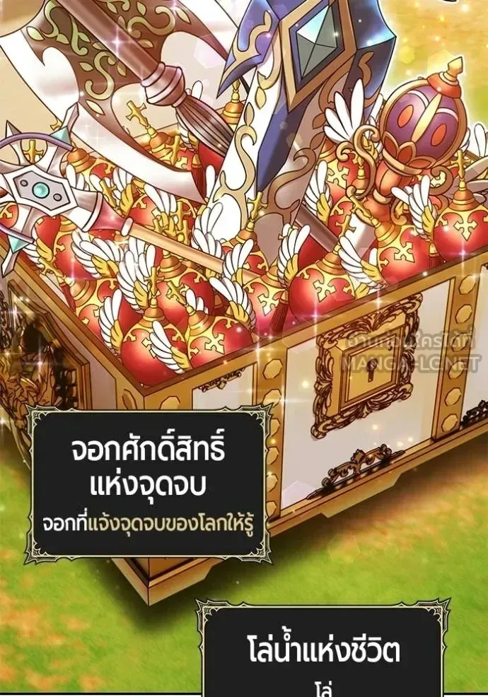 +99 Wooden Stick +99 ท่อนไม้พร้อมบวก ตอนที่ 176 หน้า 120
