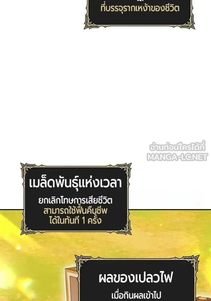 +99 Wooden Stick +99 ท่อนไม้พร้อมบวก ตอนที่ 176 หน้า 121