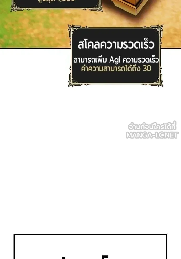 +99 Wooden Stick +99 ท่อนไม้พร้อมบวก ตอนที่ 176 หน้า 123