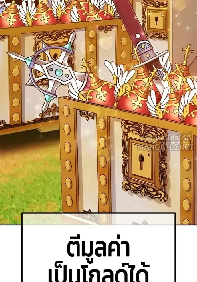+99 Wooden Stick +99 ท่อนไม้พร้อมบวก ตอนที่ 176 หน้า 125