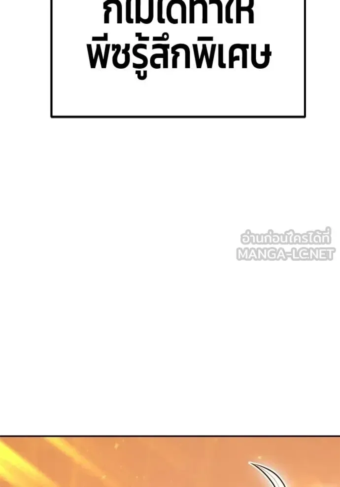 +99 Wooden Stick +99 ท่อนไม้พร้อมบวก ตอนที่ 176 หน้า 127