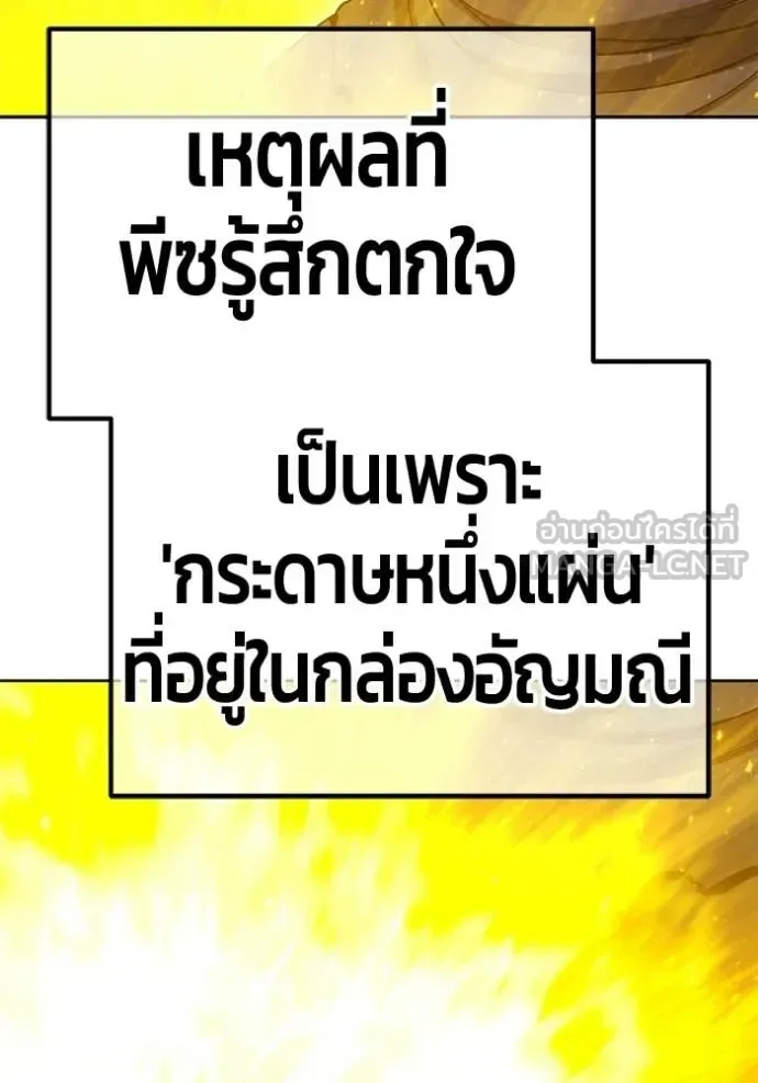+99 Wooden Stick +99 ท่อนไม้พร้อมบวก ตอนที่ 176 หน้า 129