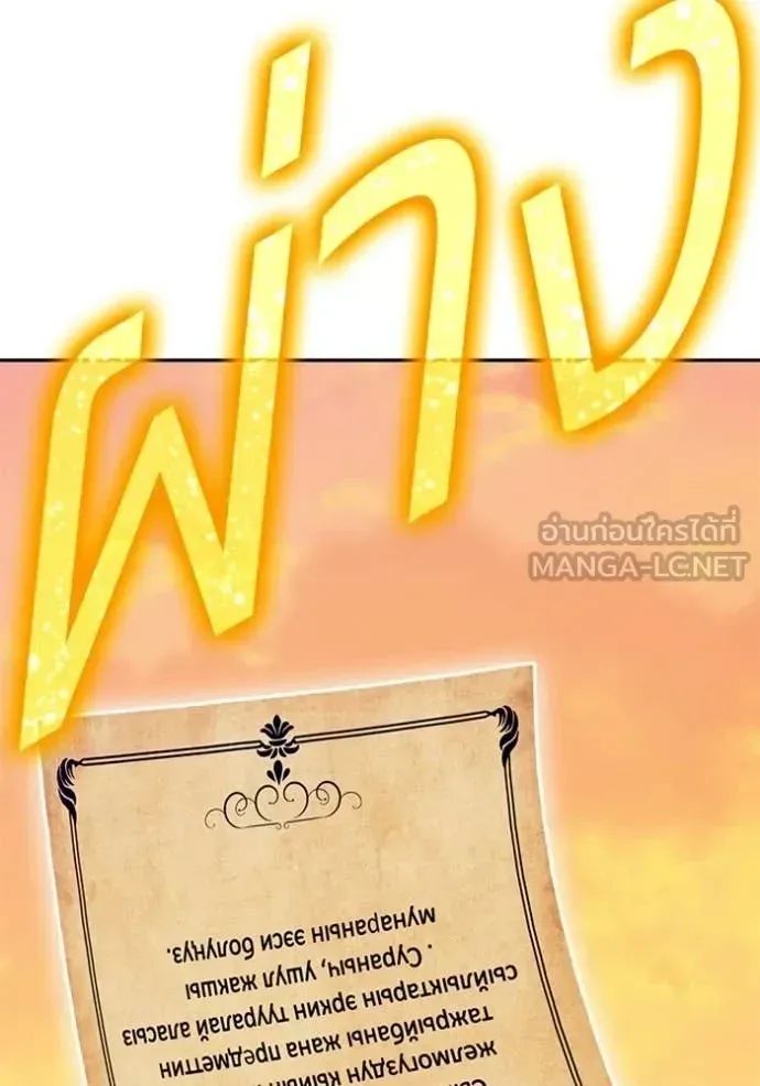 +99 Wooden Stick +99 ท่อนไม้พร้อมบวก ตอนที่ 176 หน้า 132