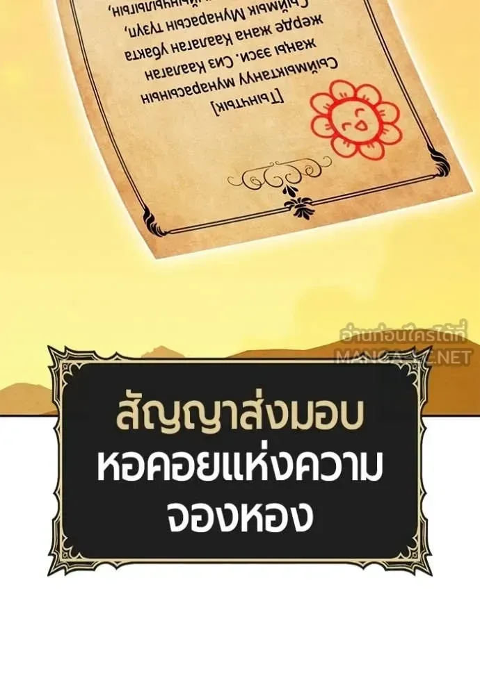 +99 Wooden Stick +99 ท่อนไม้พร้อมบวก ตอนที่ 176 หน้า 133