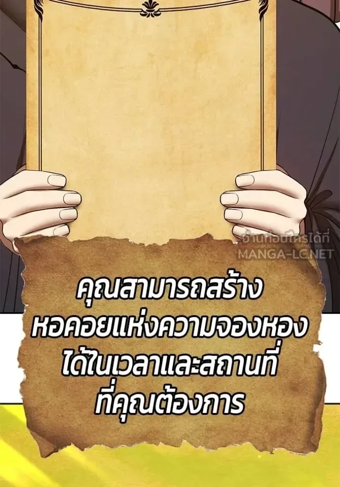 +99 Wooden Stick +99 ท่อนไม้พร้อมบวก ตอนที่ 176 หน้า 136