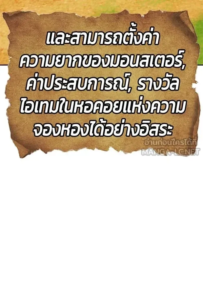 +99 Wooden Stick +99 ท่อนไม้พร้อมบวก ตอนที่ 176 หน้า 138