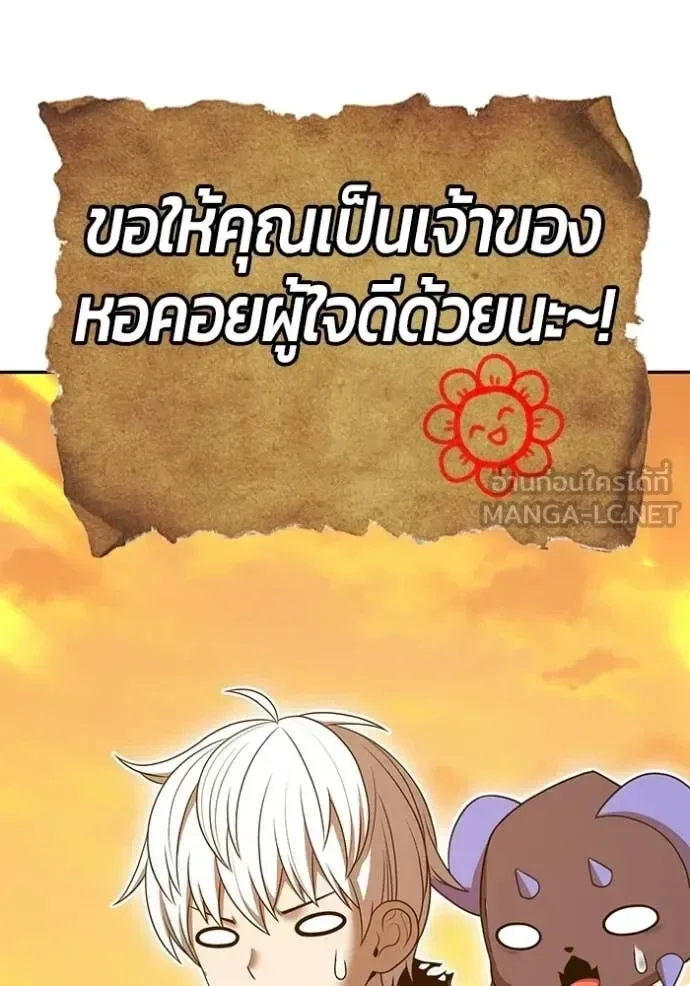 +99 Wooden Stick +99 ท่อนไม้พร้อมบวก ตอนที่ 176 หน้า 139