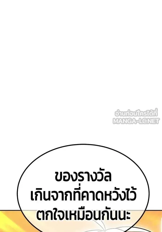 +99 Wooden Stick +99 ท่อนไม้พร้อมบวก ตอนที่ 176 หน้า 141