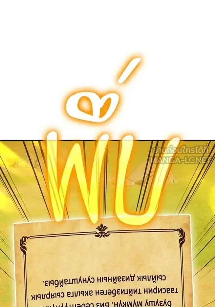 +99 Wooden Stick +99 ท่อนไม้พร้อมบวก ตอนที่ 176 หน้า 151