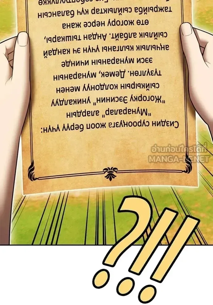 +99 Wooden Stick +99 ท่อนไม้พร้อมบวก ตอนที่ 176 หน้า 152