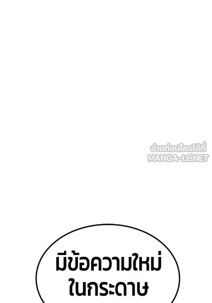 +99 Wooden Stick +99 ท่อนไม้พร้อมบวก ตอนที่ 176 หน้า 153