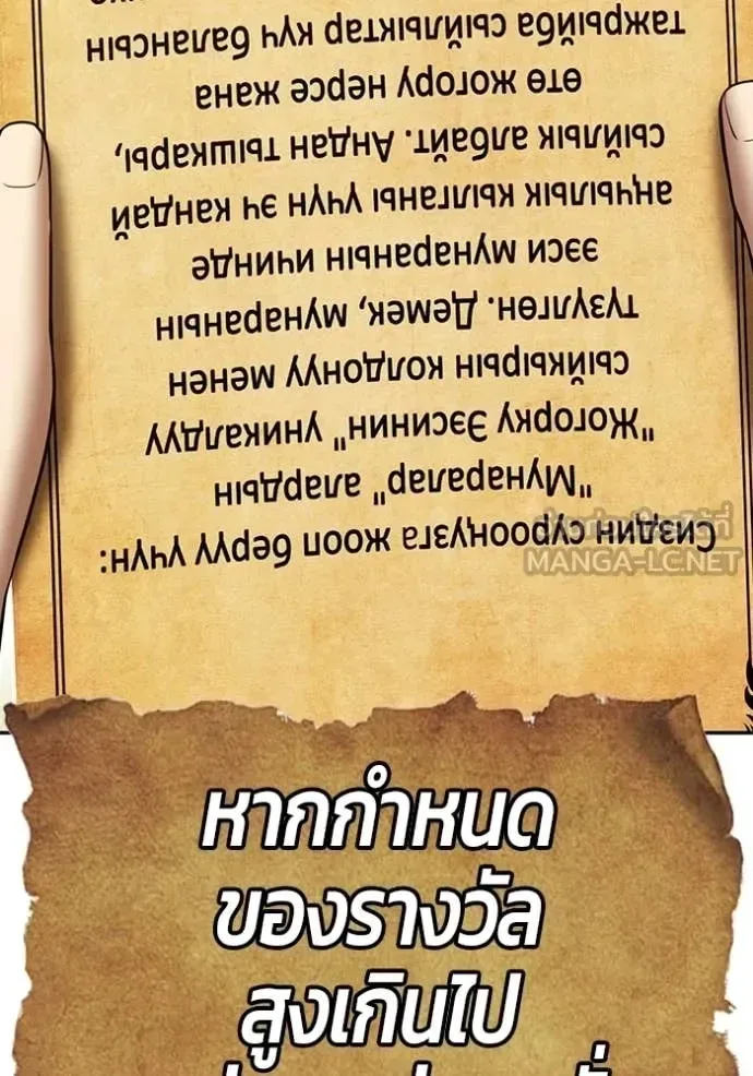 +99 Wooden Stick +99 ท่อนไม้พร้อมบวก ตอนที่ 176 หน้า 157