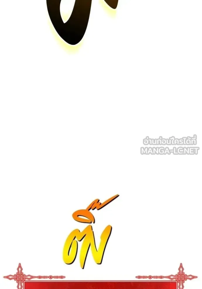 +99 Wooden Stick +99 ท่อนไม้พร้อมบวก ตอนที่ 176 หน้า 16