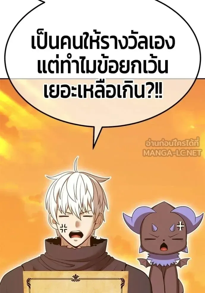 +99 Wooden Stick +99 ท่อนไม้พร้อมบวก ตอนที่ 176 หน้า 160