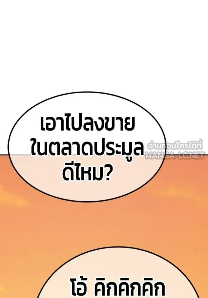 +99 Wooden Stick +99 ท่อนไม้พร้อมบวก ตอนที่ 176 หน้า 162