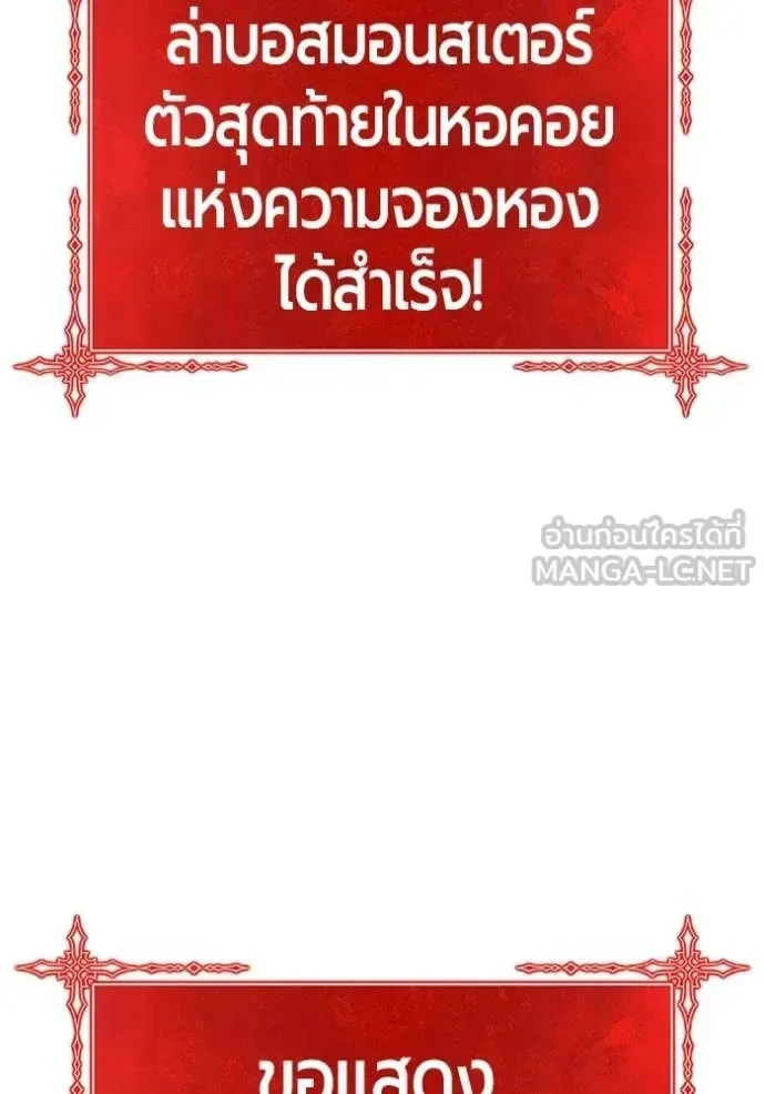 +99 Wooden Stick +99 ท่อนไม้พร้อมบวก ตอนที่ 176 หน้า 17