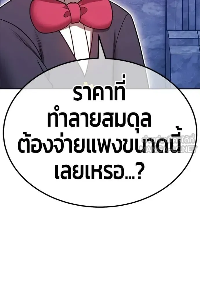 +99 Wooden Stick +99 ท่อนไม้พร้อมบวก ตอนที่ 176 หน้า 170