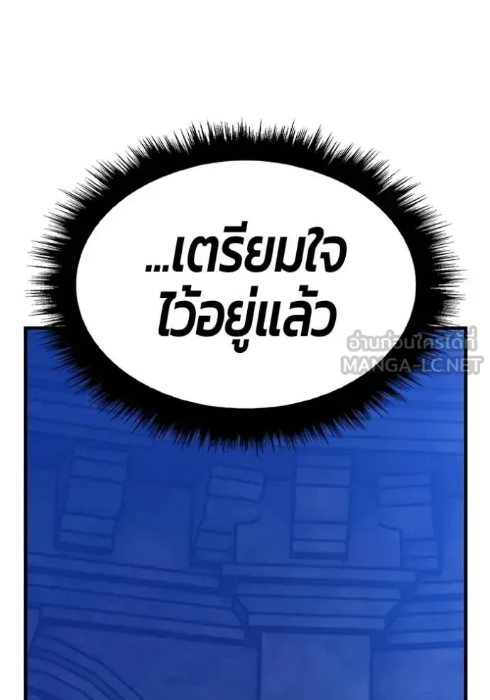+99 Wooden Stick +99 ท่อนไม้พร้อมบวก ตอนที่ 176 หน้า 171