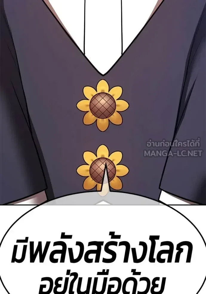 +99 Wooden Stick +99 ท่อนไม้พร้อมบวก ตอนที่ 176 หน้า 188